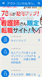 Mobile Screenshot of kigyosama.com